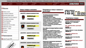 What O4ag.ru website looked like in 2017 (7 years ago)