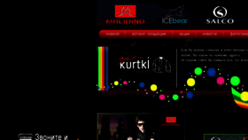 What Opt-kurtki.com website looked like in 2017 (6 years ago)