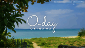 What Oday.okinawa website looked like in 2017 (7 years ago)