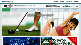 What Onepoint-tokushima.com website looked like in 2017 (7 years ago)