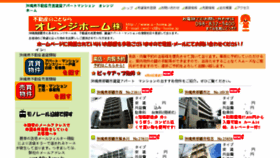 What O-home.jp website looked like in 2017 (7 years ago)