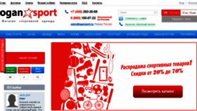 What Ogansport.ru website looked like in 2017 (8 years ago)