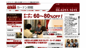 What Ordercurtain.co.jp website looked like in 2017 (6 years ago)