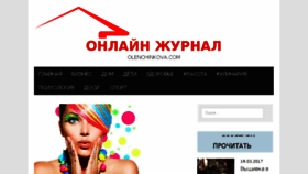What Olenchinkova.com website looked like in 2017 (7 years ago)