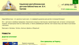 What Orlovka.org.ru website looked like in 2017 (8 years ago)