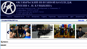 What Onk-rb.ru website looked like in 2017 (6 years ago)