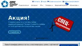 What Ots-net.ru website looked like in 2017 (7 years ago)