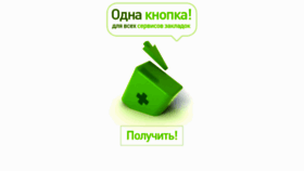What Odnaknopka.ru website looked like in 2017 (6 years ago)