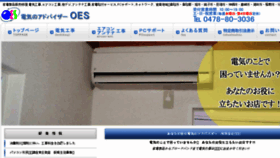 What Oes-chiba.jp website looked like in 2017 (6 years ago)