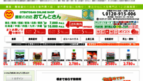 What Otentosan.com website looked like in 2017 (6 years ago)