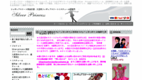 What Onlycostume.jp website looked like in 2017 (7 years ago)