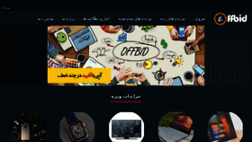 What Offbid.com website looked like in 2017 (6 years ago)
