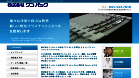 What One-pack.co.jp website looked like in 2017 (6 years ago)