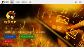 What Open.qunhei.com website looked like in 2017 (7 years ago)