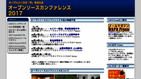 What Ospn.jp website looked like in 2017 (6 years ago)