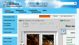 What Okna-glass.ru website looked like in 2017 (6 years ago)