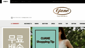 What Ojane.co.kr website looked like in 2017 (6 years ago)