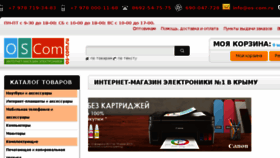 What Os-com.ru website looked like in 2017 (6 years ago)