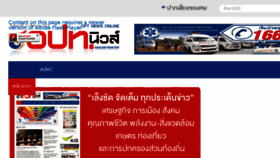 What Opt-news.com website looked like in 2017 (9 years ago)