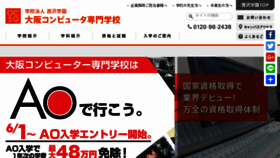 What Ocsg.ac.jp website looked like in 2017 (6 years ago)
