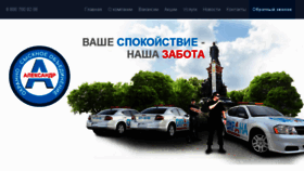 What Ohranasysk.ru website looked like in 2017 (6 years ago)