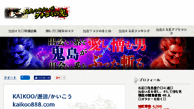What Onijima.jp website looked like in 2017 (6 years ago)