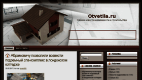 What Otvetila.ru website looked like in 2017 (6 years ago)