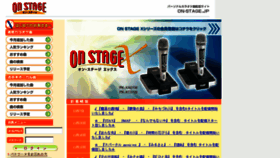 What On-stage.jp website looked like in 2017 (6 years ago)