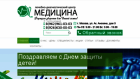 What Ooo-medicina.ru website looked like in 2017 (6 years ago)