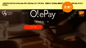 What Oepay.com.hk website looked like in 2017 (6 years ago)