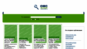 What Omsdir.ru website looked like in 2017 (6 years ago)