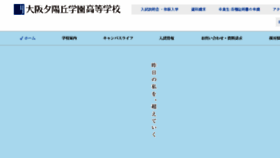What Oyg.ed.jp website looked like in 2017 (6 years ago)