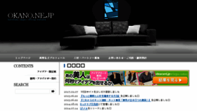 What Okano.ne.jp website looked like in 2017 (6 years ago)