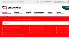 What Obrazovan.ru website looked like in 2017 (6 years ago)