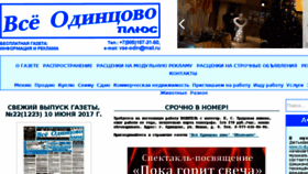 What Odin-plus.ru website looked like in 2017 (6 years ago)