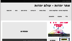 What Olam-jew.com website looked like in 2017 (6 years ago)
