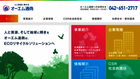 What Om1981.co.jp website looked like in 2017 (6 years ago)