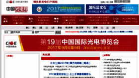 What Optochina.net website looked like in 2017 (6 years ago)