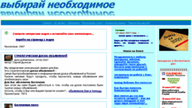 What Ozon60.ru website looked like in 2017 (6 years ago)