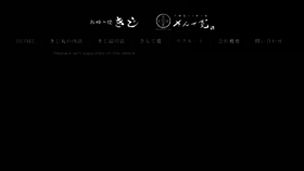 What O-kizi.jp website looked like in 2017 (6 years ago)