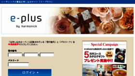 What Order.harmonick.co.jp website looked like in 2017 (6 years ago)