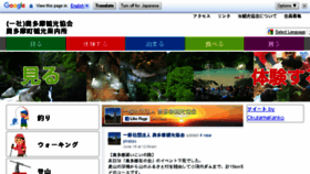 What Okutama.gr.jp website looked like in 2017 (6 years ago)