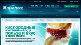 What O2bar.ru website looked like in 2017 (6 years ago)