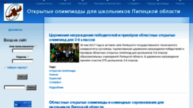 What Openolymp.strategy48.ru website looked like in 2017 (6 years ago)