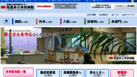 What Onomichi-hospital.jp website looked like in 2017 (6 years ago)