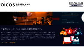 What Oicos.co.jp website looked like in 2017 (6 years ago)