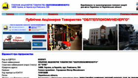What Otke.cn.ua website looked like in 2017 (6 years ago)