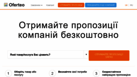 What Oferteo.com.ua website looked like in 2017 (9 years ago)