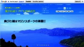 What Okubiwako-resort.co.jp website looked like in 2017 (6 years ago)