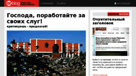 What Ozblog.ru website looked like in 2017 (6 years ago)